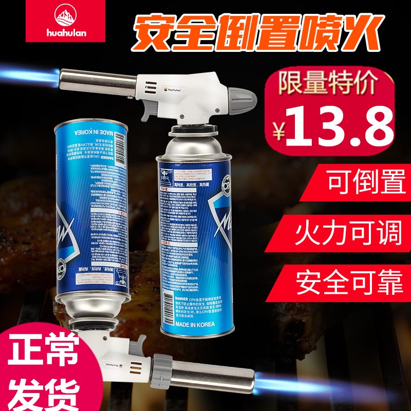 Firegun Shopper Liquefied Gas Firegun Cold Air Welding Gun Spray Lamp Igniter Burning Pig Hair Grabbing Household Meat Scaler