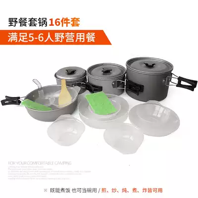 Outdoor cooking utensils single picnic pot 4 large convenient single handle portable steamer set pan supplies frying pan teapot