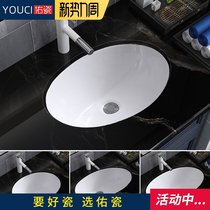 You porcelain bathroom ceramic embedded under the counter basin Oval balcony bathroom wash basin Wash basin Small size