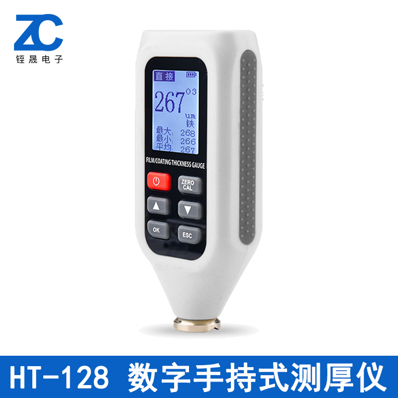 HT-128 Paint Film Instrument Coating Thickness Gauge Secondhand Auto Paint Surface Detection Iron-Based Lithium Base Dual-use Digital Thickness Gauge Thickness Gauge