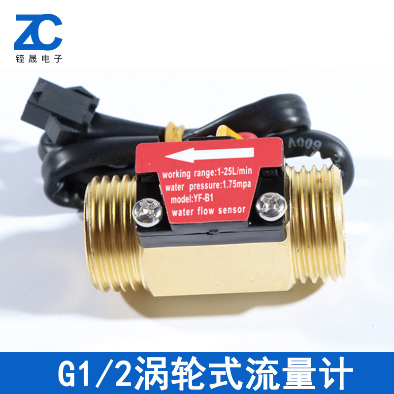 Turbine-type liquid flow meter 4 water flow detector tap water diesel flow meter copper water flow sensor