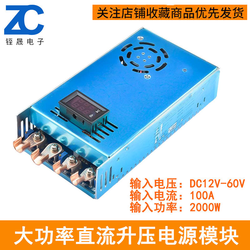 100A2000W large current boost power supply output constant pressure constant current adjustable charging module voltage current display-Taobao