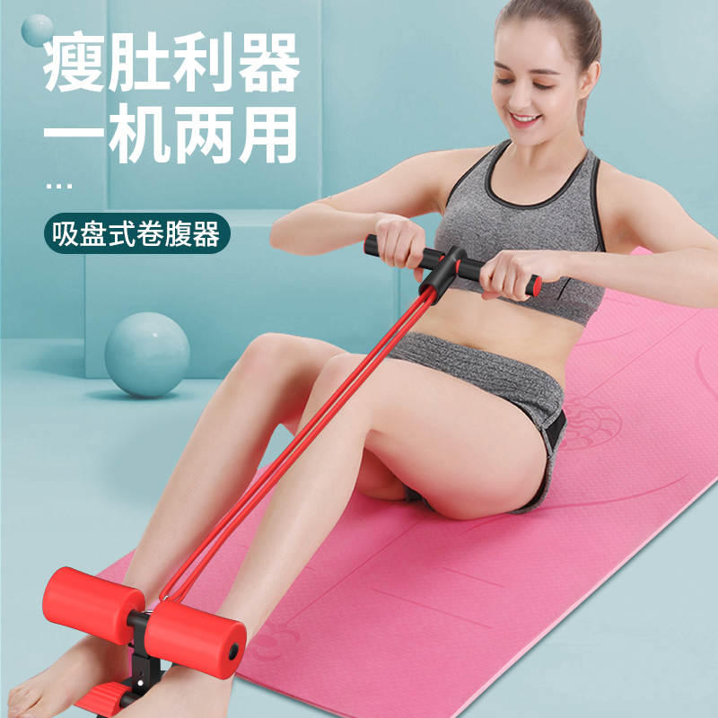 Zun En sitters Sit-up Aids Athletic equipment Fitness Home Suction Cups for men and women Exercising Abs-Taobao