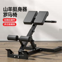Xiaomi Roman chair household goat straightener adjustable waist back and abdominal muscle multifunctional trainer professional fitness