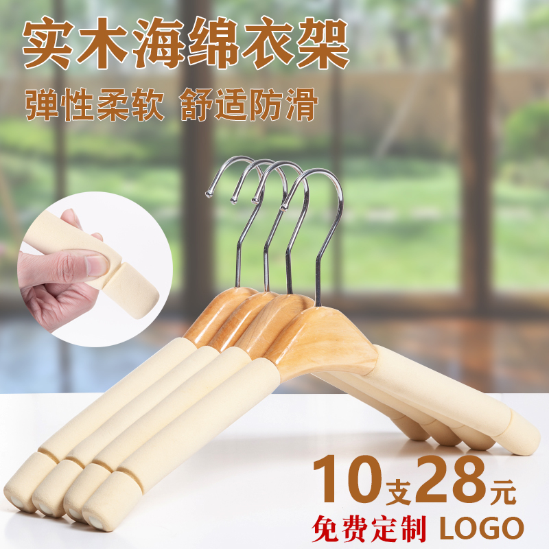 Seamless Sponge Hanger for Sweaters, Anti-Shoulder Bumps, Non-Slip, Home Use, Non-Deformable, Special for Woolen Sweaters and Cashmere Coats Seamless Sponge Hanger for Sweaters, Anti-Shoulder Bumps, Non-Slip, Home Use, Non-Deformable, Special for Woolen Sweaters and Cashmere Coats