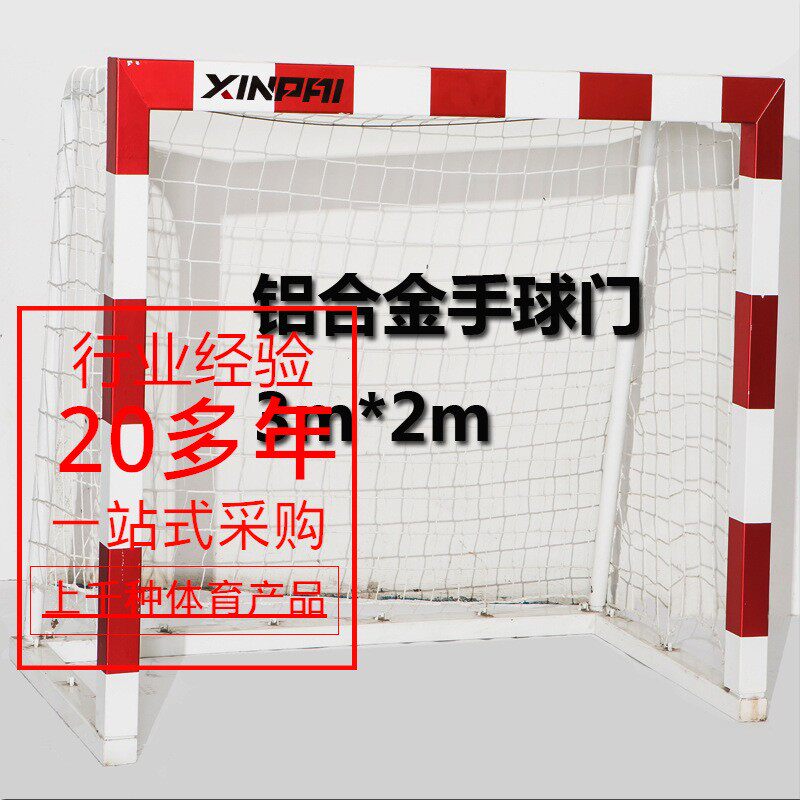 Xinpai Factory Direct Marketing Handball Door Standard Competition Outdoor Indoor 3 * 2 m 5 People Steel Pipe Aluminum Alloy Handball Polo Door
