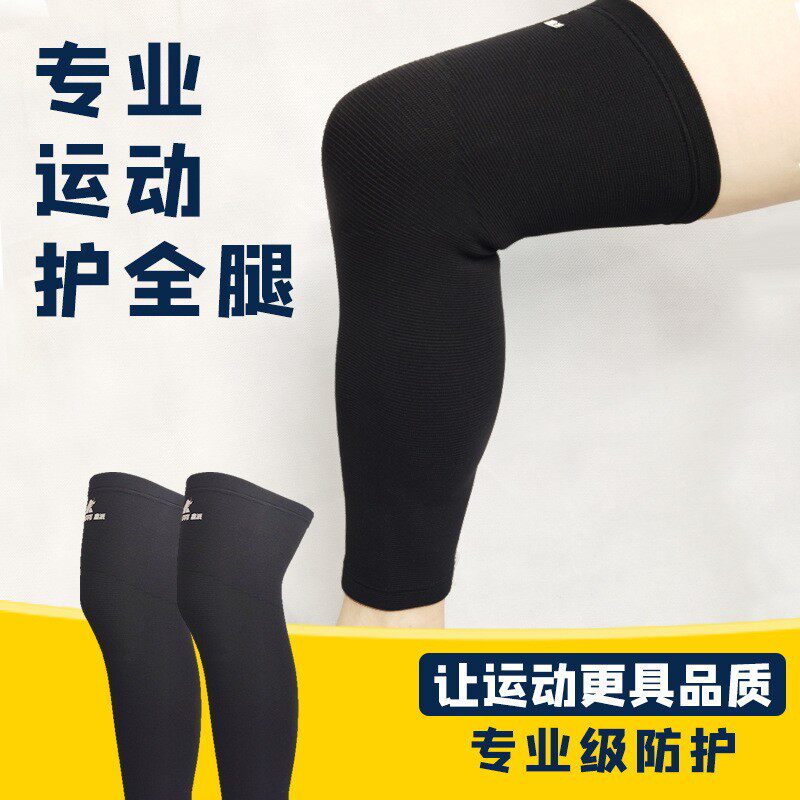 Xin sent nursing arm football badminton running sports men and women joint armguard arm thin protection full arm leg guard sleeve lengthened