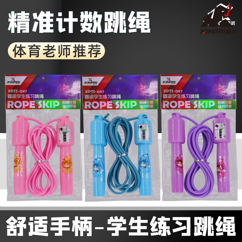 Xinpai professional technology skipping rope fitness weight loss exercise students fat skipping rope children cartoon handle count skipping rope