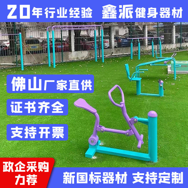 Xinpie Outdoor Outdoor Park Fitness Path Comic Machine Kinder Waist Disc Community Square Seniors Fitness Equipment