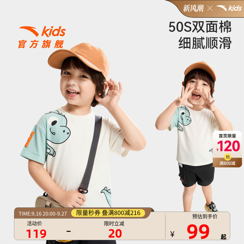 Dinosaur Paradise Anta Children's T-Shirt Boys' Cute Short Sleeve Shirt 2026 New Pure Cotton Printed Baby Trendy T-Shirt Dinosaur Paradise Anta Children's T-Shirt Boys' Cute Short Sleeve Shirt 2026 New Pure Cotton Printed Baby Trendy T-Shirt