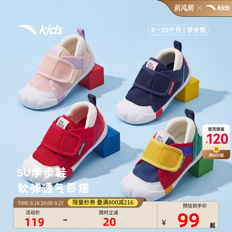 Anta Toddler Shoes for Boys and Girls, New Autumn Indoor Shoes, Breathable Mesh Shoes, Sports Shoes, Kindergarten Shoes