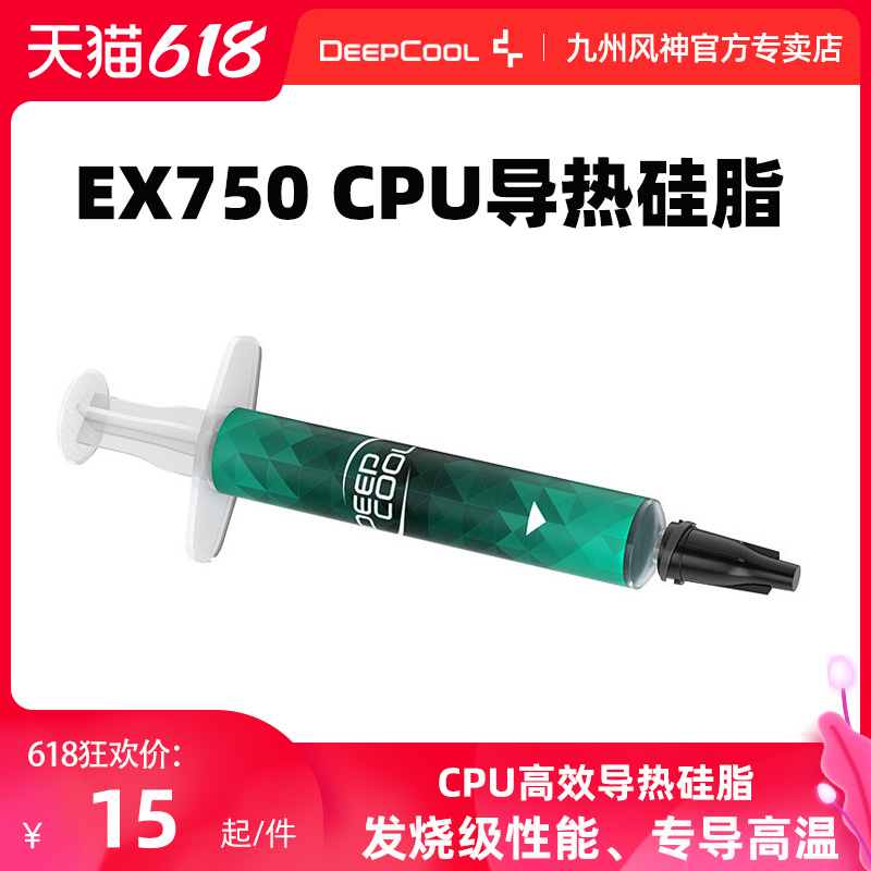 Kyushu Fengshen thermal grease CPU thermal grease Heat dissipation silicone grease Silicone paste Desktop laptop graphics card