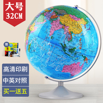 Beidou ar globe for students Junior high school students 32cm large 3d three-dimensional suspended childrens toys HD teaching version with night light world High school students with intelligent high school students gift learning