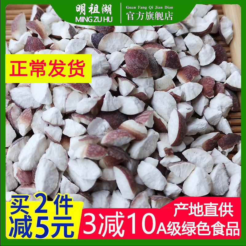 Fresh red skin large gorgon crushed dry goods 500g remaining dry large gorgon crushed rice Chicken head Mitz real farm-produced