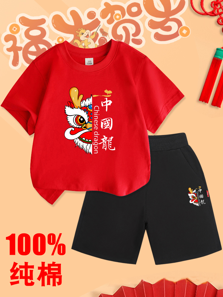<!--男童套装夏装2024新款儿童红本命年新年拜年服孩子短袖t恤两件套-->
