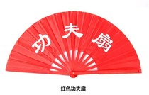 Kung Fu Tai Chi fan Performance fan Red bamboo bone Tai chi sound fan Morning exercise fan Peony chart performance fan