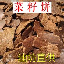 Rapeseed cake powder fishing nesting material peanut bran rapeseed cake fertilizer rapeseed meal organic flower fertilizer peanut dry cake fish