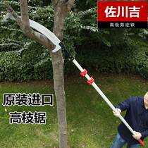 South Korea imports Sagawa Yoshitaka branch saw telescopic high-altitude saw garden fruit tree saw high branch shears gardening saw tree hand