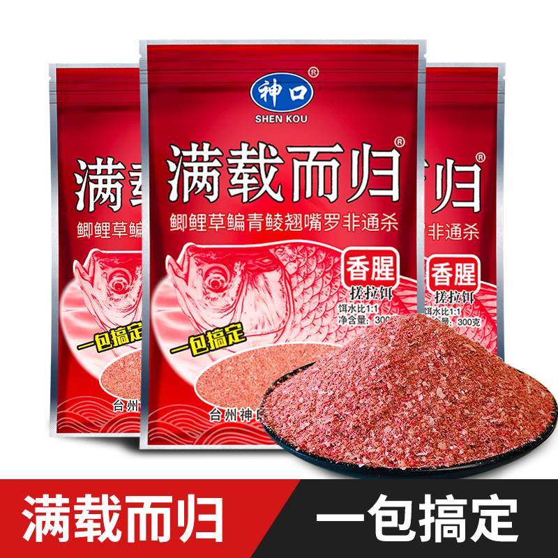 Returning with a full load, fishing with killing bait, wild fishing black pit drawing powder, small medicine, nest crucian carp carp bait, pulling bait fragrance