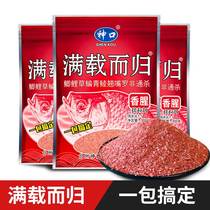 Returning with a full load fishing with killing bait wild fishing black pit drawing powder small medicine nest crucian carp carp bait pulling bait fragrance