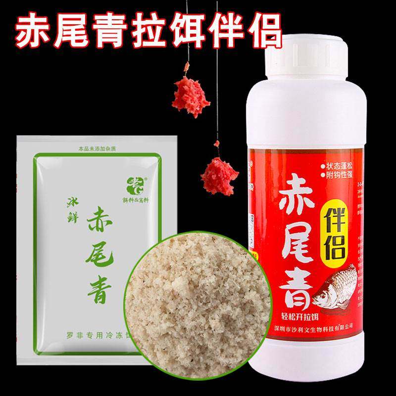 Red tail blue bait partner crucian carp bait set chilled shrimp meat powder free of ice dry powder wild fishing black pit bait