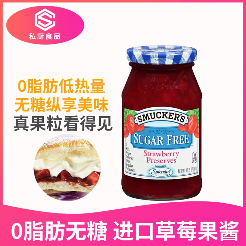U.S. SMUCKERS sugar-free strawberry jam 0 fat low calorie clip bread spread real pulp 361g