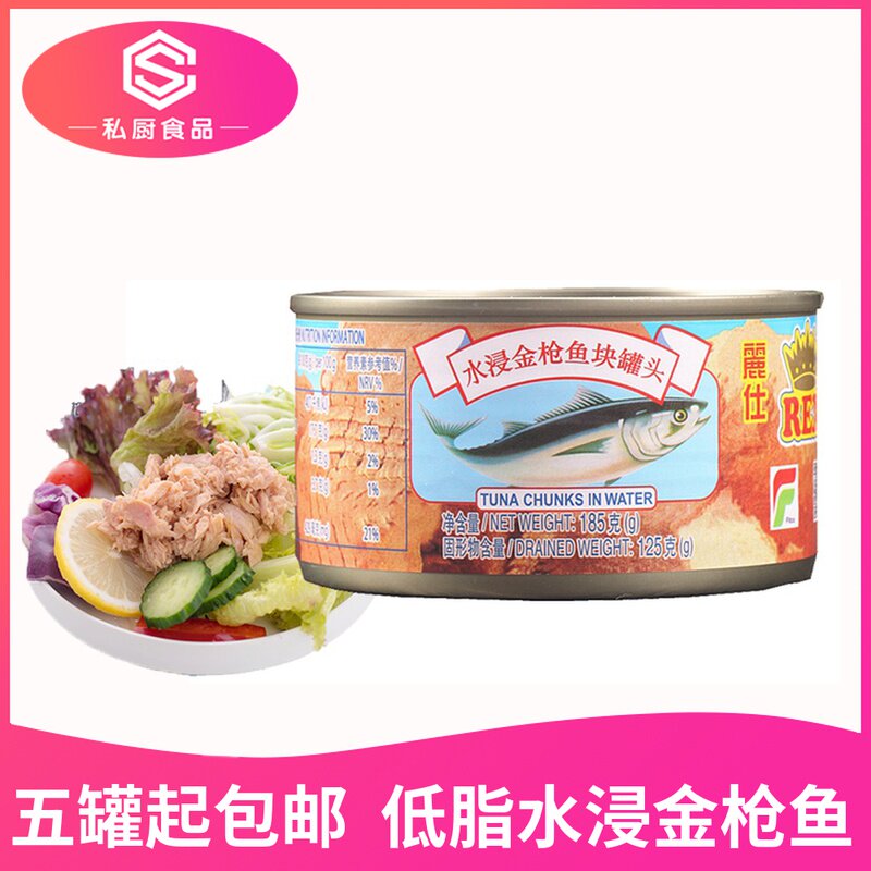 Lisee Water Soaked Tuna Canned 185g Ready-to-eat Crown Swallowing Fish Low Fat Fitness Salasushi Salad Sushi