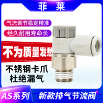 PU air pipe pneumatic throttle valve adjustable AS1201F 2201-M5 01-04A 6 restrictor valve cylinder speed control valve