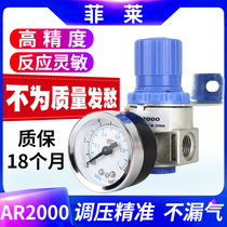 AR2000 air compressor pressure regulating valve pneumatic adjustable air pump precision pressure reducing valve gas source processor pressure regulating gauge