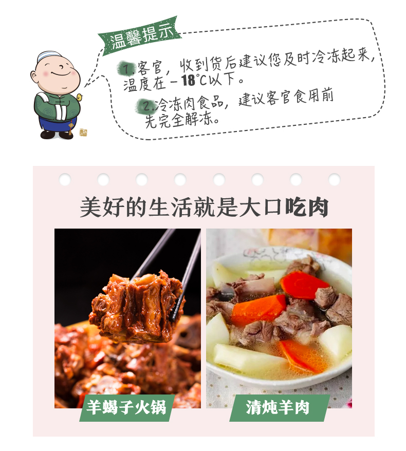 中华老字号 东来顺 羊蝎子 3斤 内蒙清真新鲜羊脊骨 图9