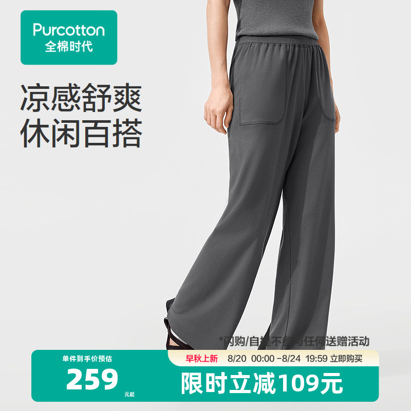 [Recommended by Zhang Linghe] All-Cotton Era Women's Knitted Cool-Feeling Water-Gloss Cotton Straight-Leg Pants for Summer with a Natural Waist and Casual Style