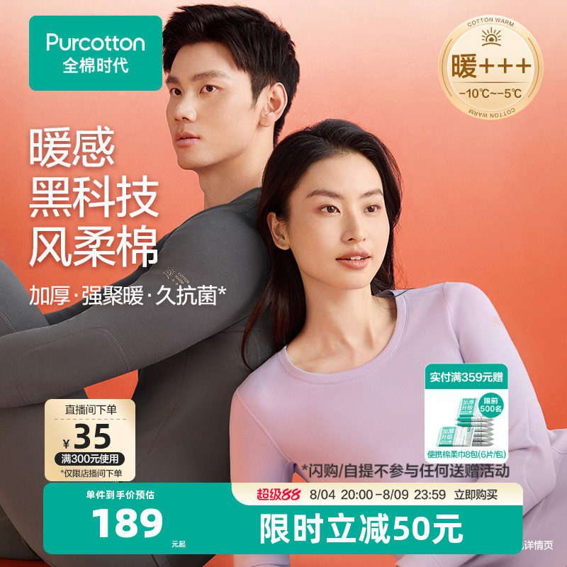 【Soft and Warm】Pure Cotton Era Men's and Women's Thickened Thermal Underwear Spring Clothes Spring Pants Fleece Winter Pants 【Soft and Warm】Pure Cotton Era Men's and Women's Thickened Thermal Underwear Spring Clothes Spring Pants Fleece Winter Pants