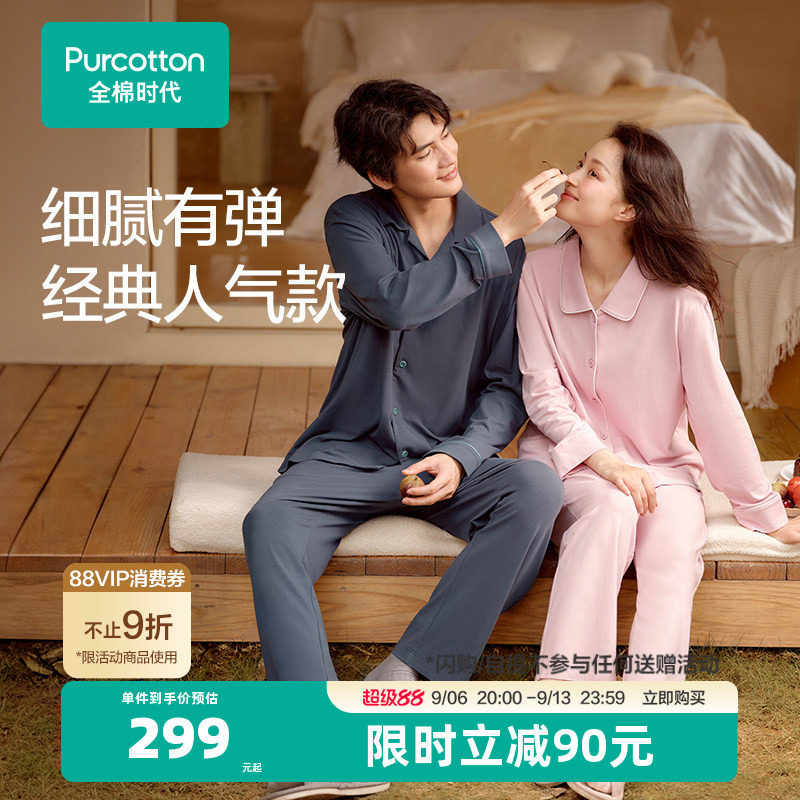 Cotton Era Women's Pajamas Set Long-Sleeved Long Pants Pure Cotton Home Clothes Spring Knitted Fabric Cotton Era Women's Pajamas Set Long-Sleeved Long Pants Pure Cotton Home Clothes Spring Knitted Fabric