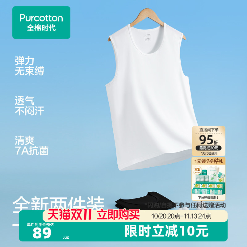 Cotton Era Men's Base Layer Vest, Men's Sports Undershirt, Inner Layer Top, Antibacterial Spring and Summer New Knitwear Cotton Era Men's Base Layer Vest, Men's Sports Undershirt, Inner Layer Top, Antibacterial Spring and Summer New Knitwear