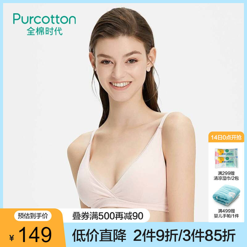 Full cotton era Mall same women's bra without steel ring sexy glossy triangle cup underwear New