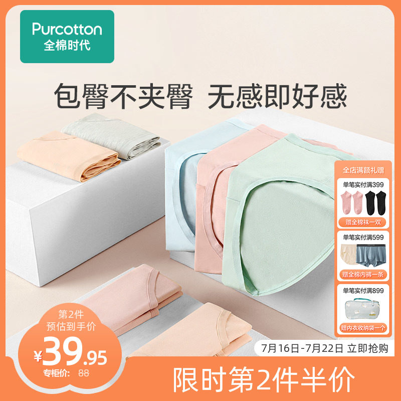 (2 Dress) All-cotton Time Briefs Lady Pure Cotton Mid Waist Breathable New Frontier Cotton Triangle Pants High Waist Lifting Hip