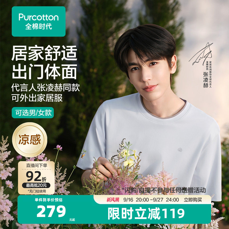 [Same Style as Zhang Linghe] Pure Cotton Era Pajamas, Cool-Feeling Loungewear Set, Mercerized Cotton Short-Sleeve Shorts, Summer Women's Wear