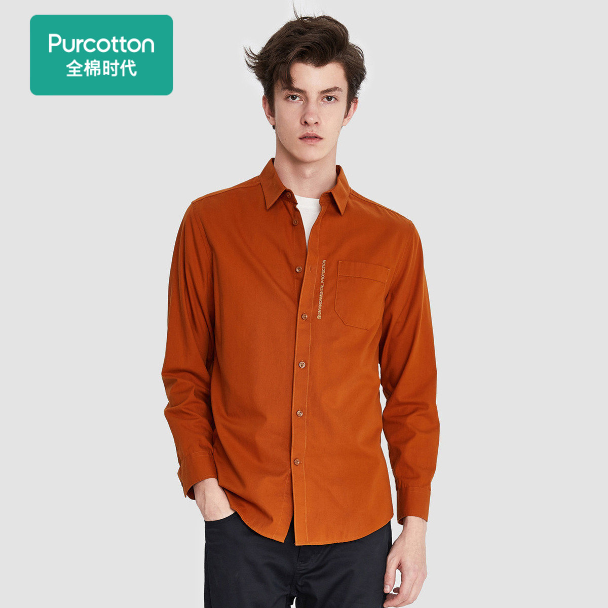 (Not on the shelves) Purcotton cotton era men's Oxford spinning shirt structured texture small square collar simple