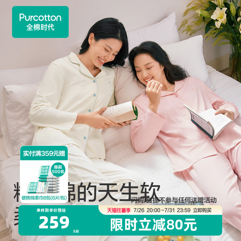Pure Cotton Era Pajamas for Men and Women, Home Wear Set, Sleep Pants, Long-Sleeved Long Pants, Summer and Autumn Wear, Pure Cotton Couple Set