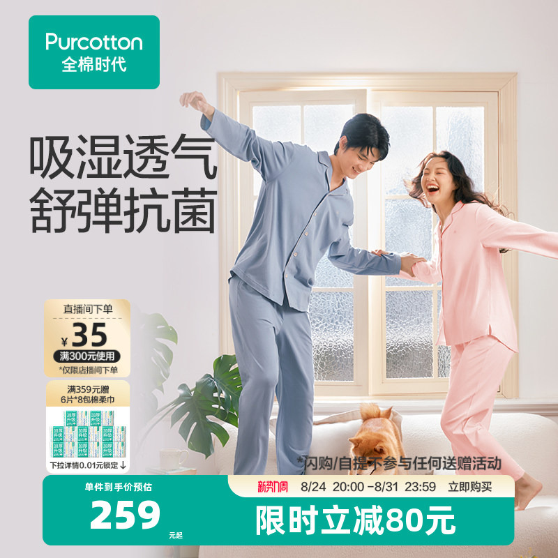 Cotton Era Pajamas for Men and Women, Home Wear Couple Set, 7A Antibacterial, Can Be Worn Outside, Pure Cotton Spring and Summer Pajama Pants