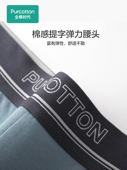 全棉时代男士纯棉内裤男生中腰平角四角裤透气