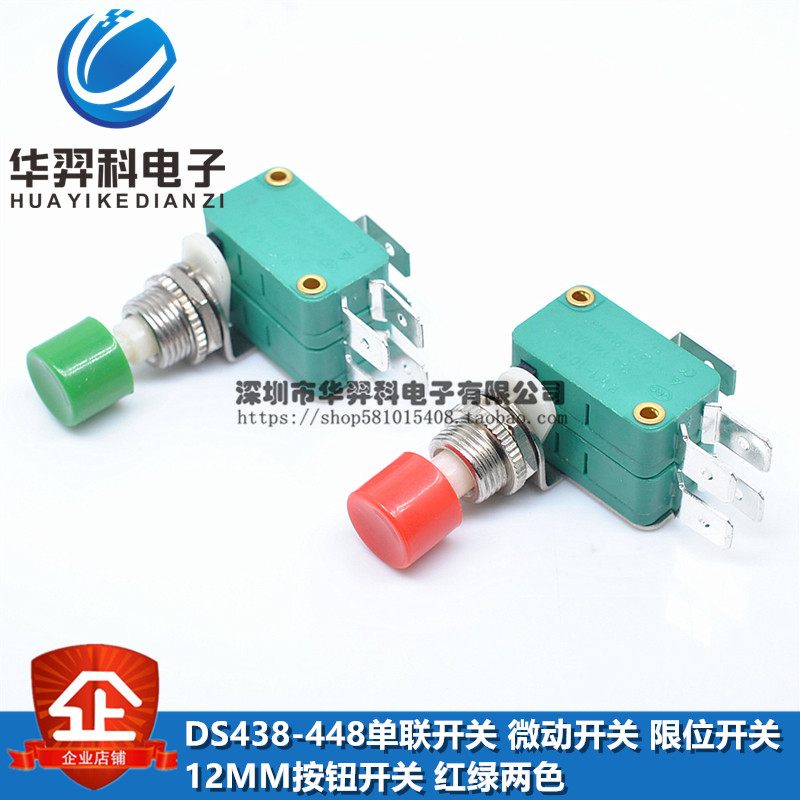 DS438-448 single switch micro switch limit switch 12MM button switch red and green two colors