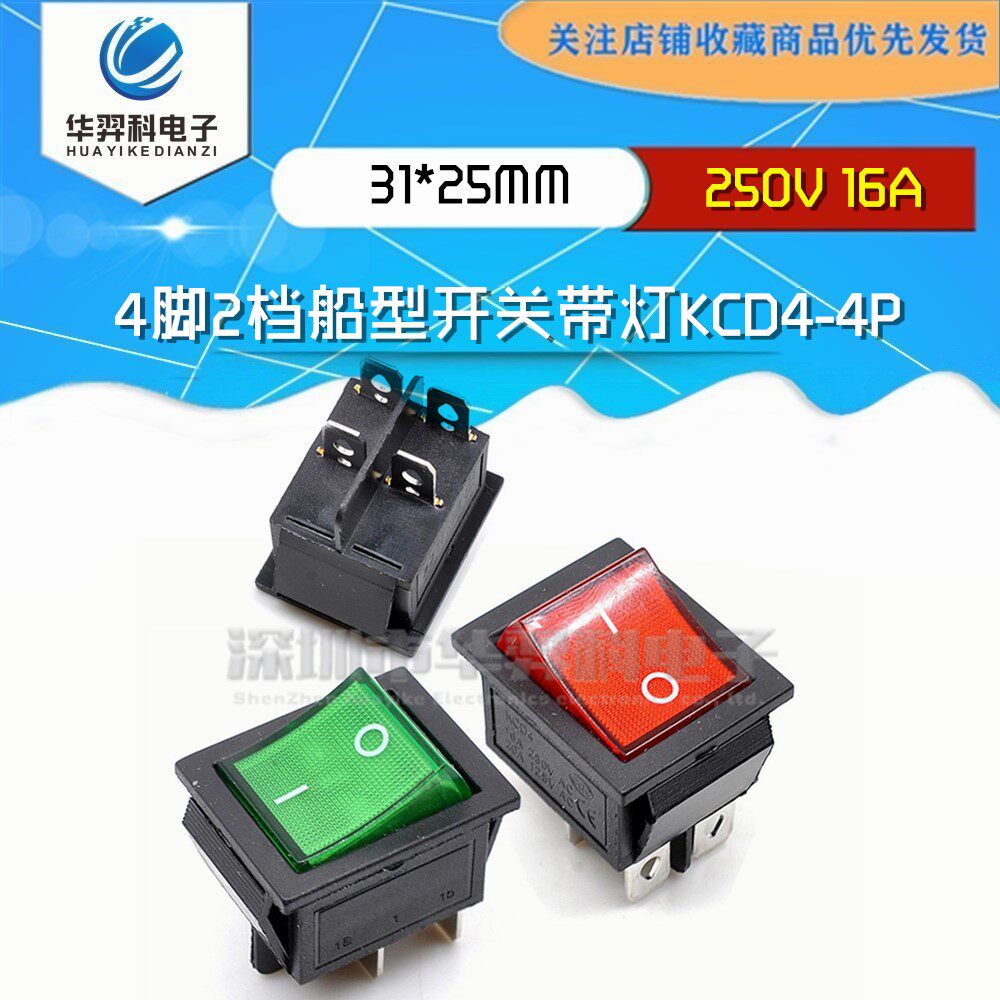 4P rocker switch KCD4-4P red green 4 feet 2 gears with light 16A 250V 31*25mm