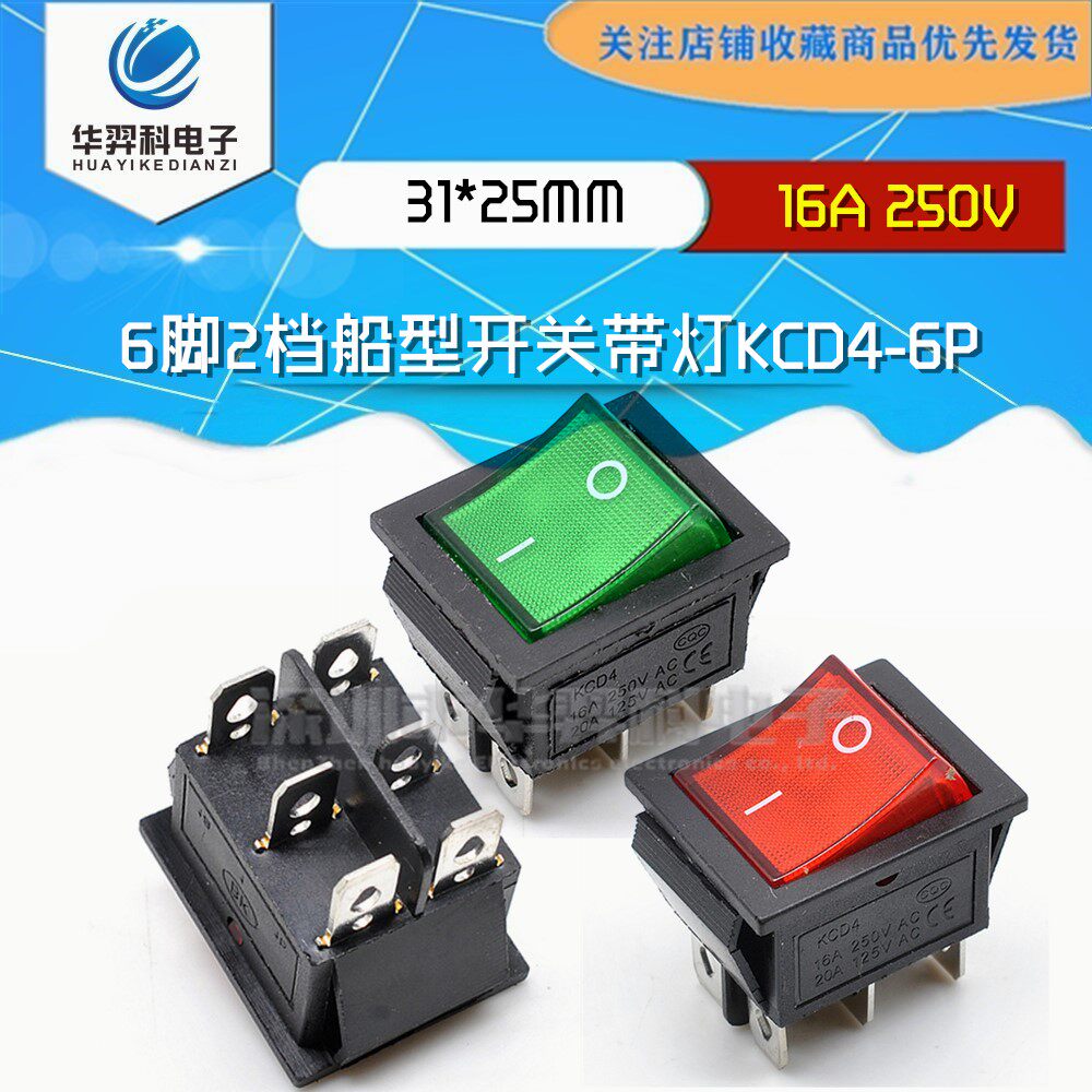 6P rocker switch 6 feet 2 gear KCD4-6P green red 31*25MM 16A 250V rocker