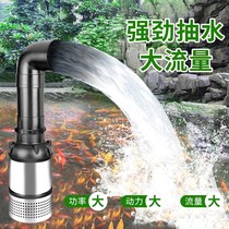 Boyu large flow pipe pump Koi pond fish pond circulating wave submersible pump Rockery fountain outdoor pumping pump
