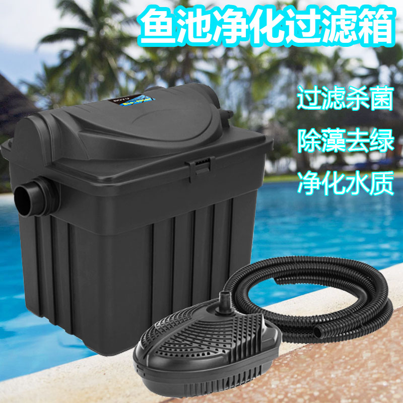 Boyu Filter Barrel Box Outdoor Gardening Brocade Carp Pond UV Biochemical Cycle Water Purification Pump Depollution to Algae Filter