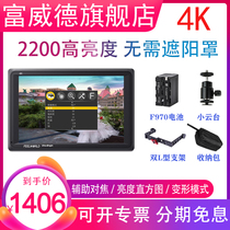 Fuweder FW279S micro SLR camera monitor 7 inch SDI camera director photography 4K