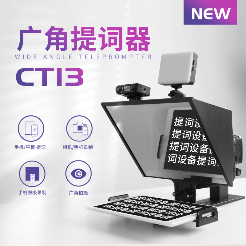 Monocular teleprompter Small portable camera inscription device mobile phone Taobao Douyin live video tablet teleprompter