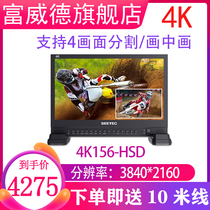 Vireit 4K156-9HSD 4K radio-level photography four-way HDMI SDi camera 15-inch director monitor