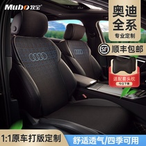 Shepherd Car Cushion Summer Cool Cushion Car Cushion Car Cushion All Four Seasons Universal Audi Special A6LQ5LQ3Q7 a3A4L